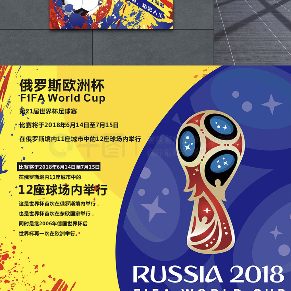 续的球