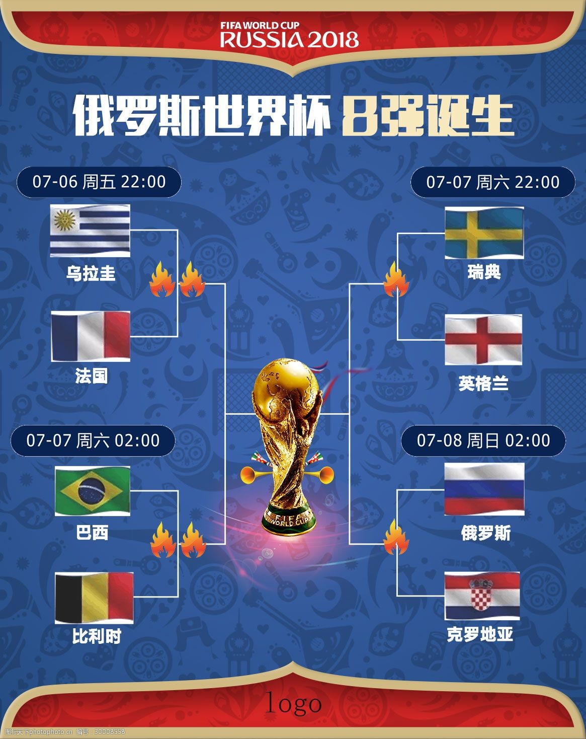 他们