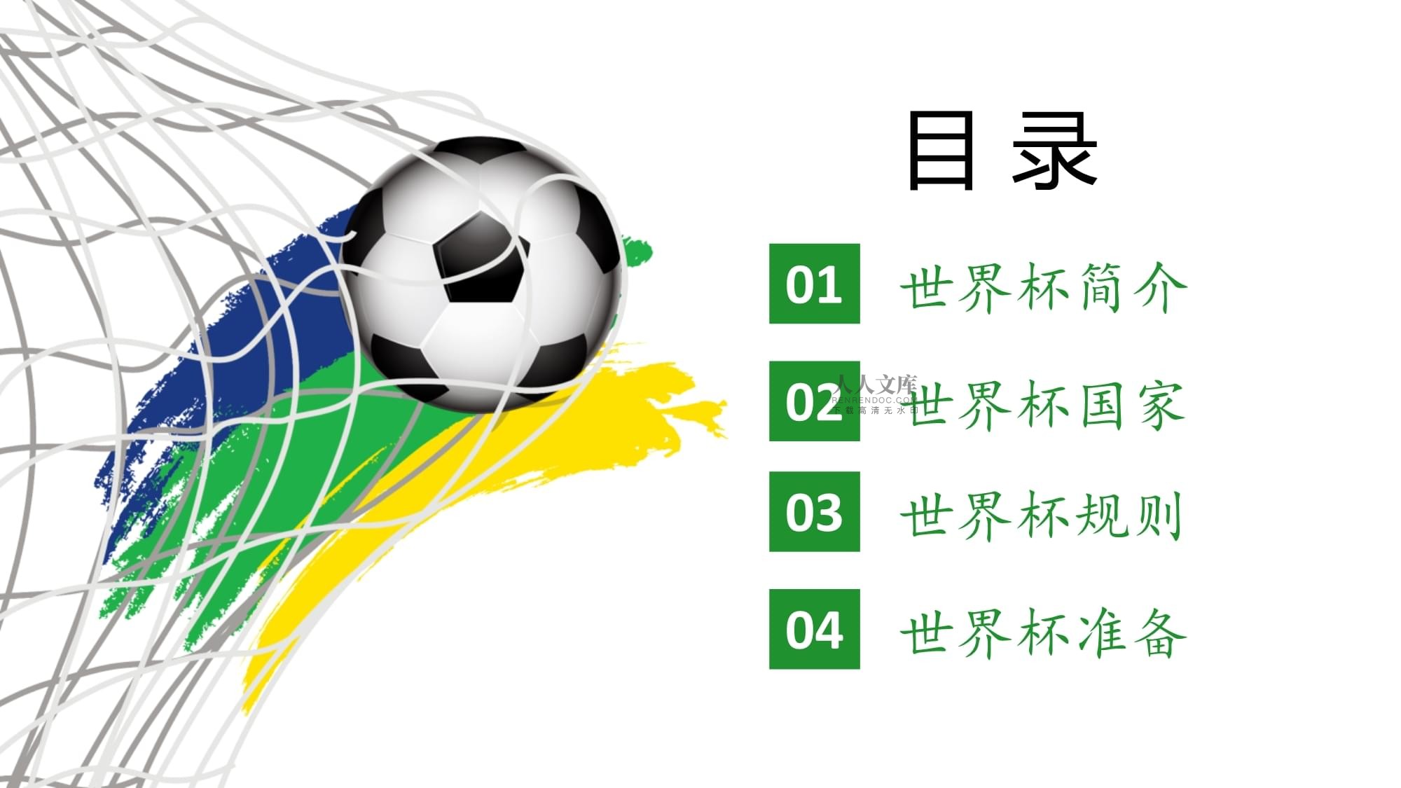 来的世界
