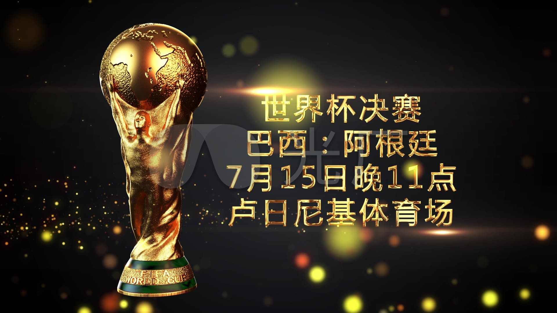 国队在这